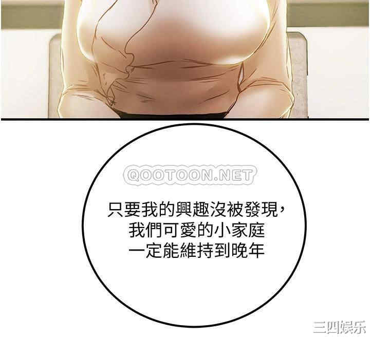 韩国漫画废弃章节韩漫_纯情女攻略计划-第59话在线免费阅读-韩国漫画-第36张图片