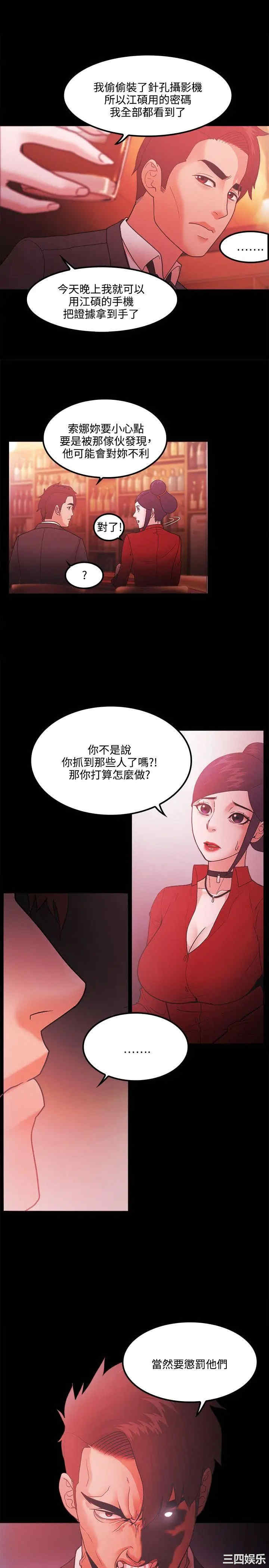 韩国漫画Loser韩漫_Loser-第67话在线免费阅读-韩国漫画-第1张图片