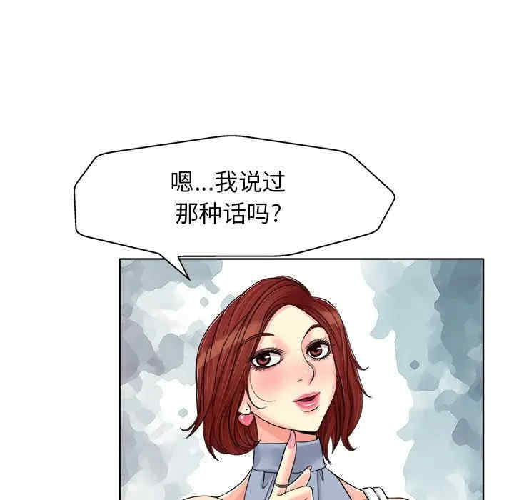 韩国漫画当真爱找上门来/不该爱上你韩漫_当真爱找上门来/不该爱上你-第16话在线免费阅读-韩国漫画-第44张图片