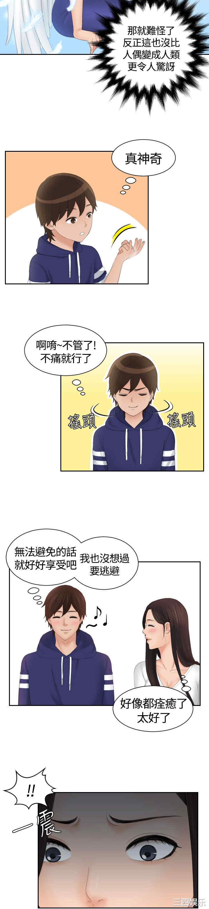 韩国漫画My lovedoll韩漫_My lovedoll-第13话在线免费阅读-韩国漫画-第9张图片