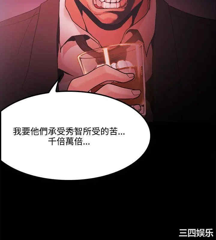 韩国漫画Loser韩漫_Loser-第67话在线免费阅读-韩国漫画-第2张图片