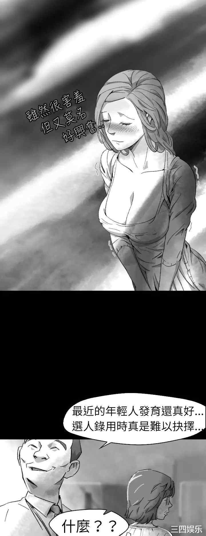 韩国漫画VIDEO/同床异梦韩漫_VIDEO/同床异梦-第5话在线免费阅读-韩国漫画-第20张图片