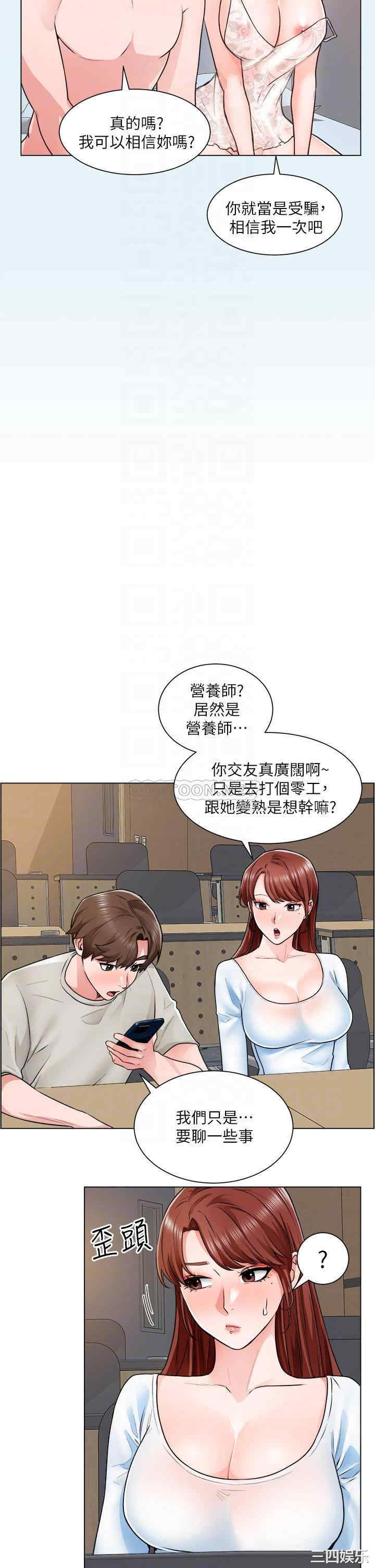 韩国漫画诚征粗工韩漫_诚征粗工-第10话在线免费阅读-韩国漫画-第8张图片