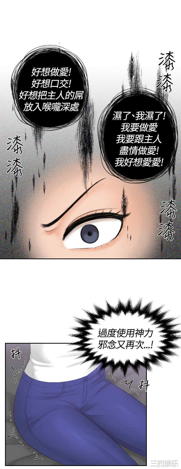 韩国漫画My lovedoll韩漫_My lovedoll-第13话在线免费阅读-韩国漫画-第10张图片