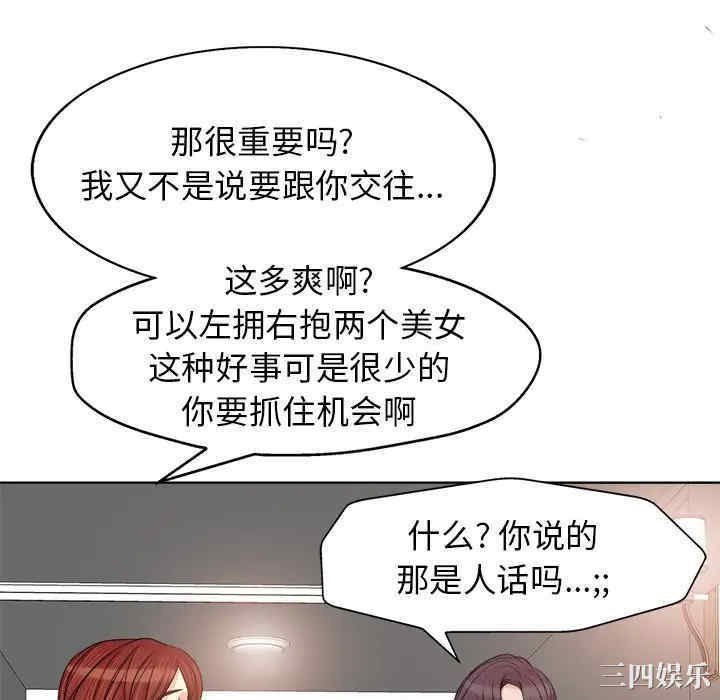 韩国漫画当真爱找上门来/不该爱上你韩漫_当真爱找上门来/不该爱上你-第16话在线免费阅读-韩国漫画-第46张图片