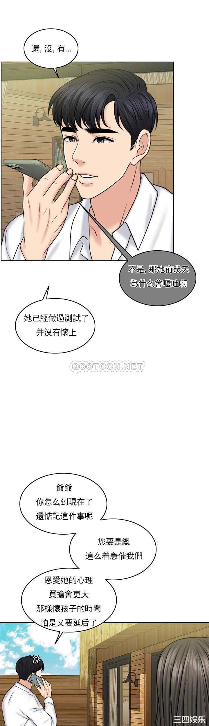 韩国漫画韩漫_千日的新娘-第36话在线免费阅读-韩国漫画-第48张图片