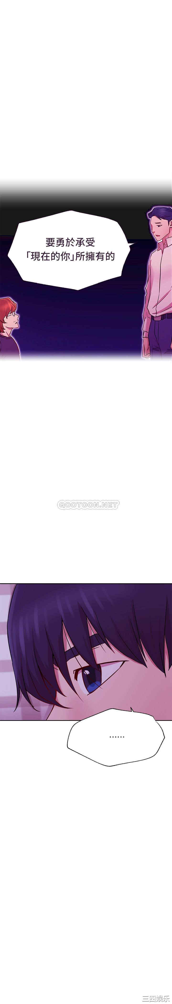 韩国漫画网红私生活韩漫_网红私生活-第44话在线免费阅读-韩国漫画-第29张图片