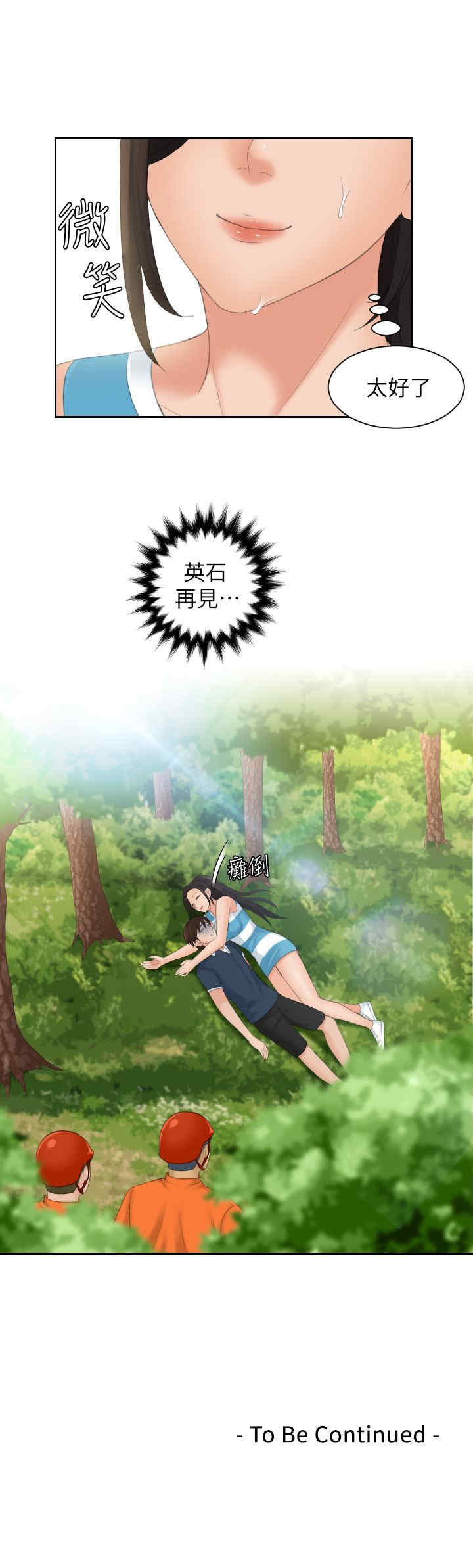 韩国漫画My lovedoll韩漫_My lovedoll-第30话在线免费阅读-韩国漫画-第28张图片