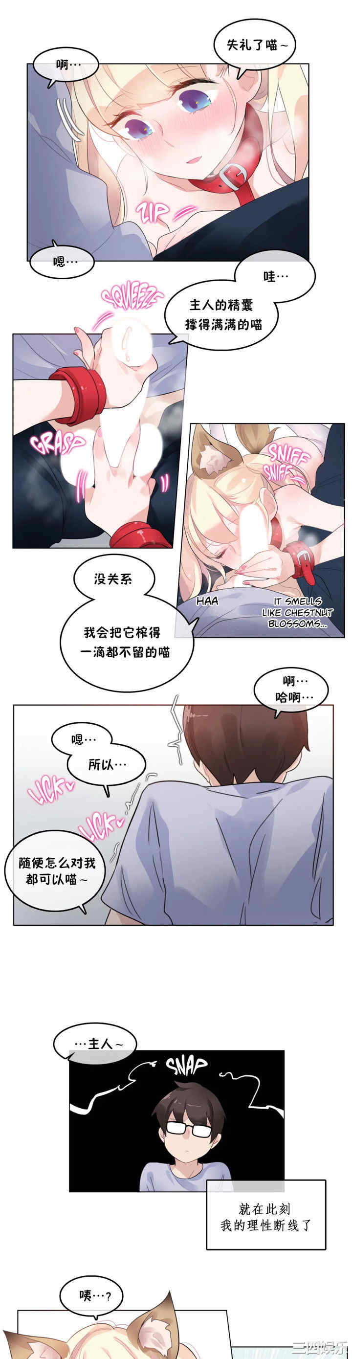 韩国漫画一个变态的日常生活韩漫_一个变态的日常生活-第39话在线免费阅读-韩国漫画-第14张图片