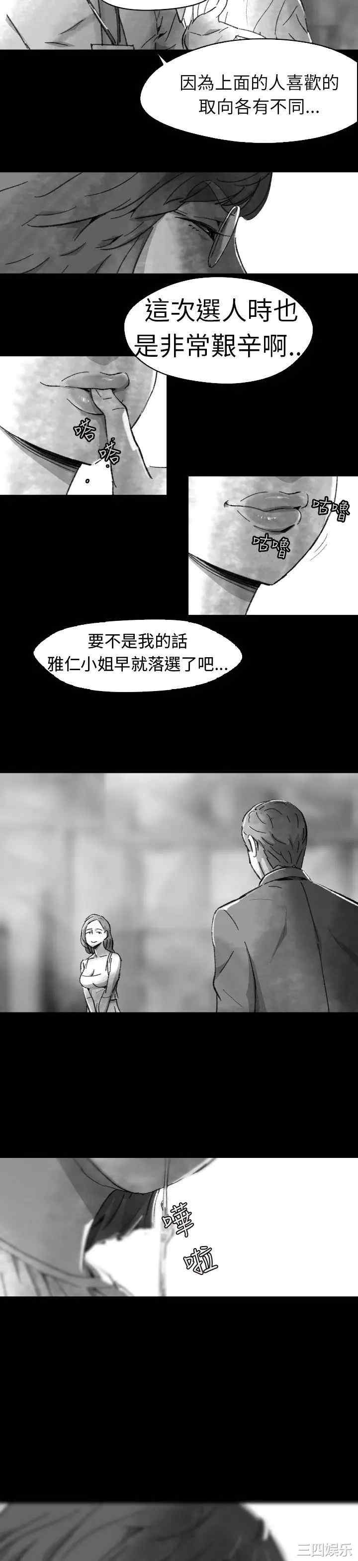 韩国漫画VIDEO/同床异梦韩漫_VIDEO/同床异梦-第5话在线免费阅读-韩国漫画-第21张图片