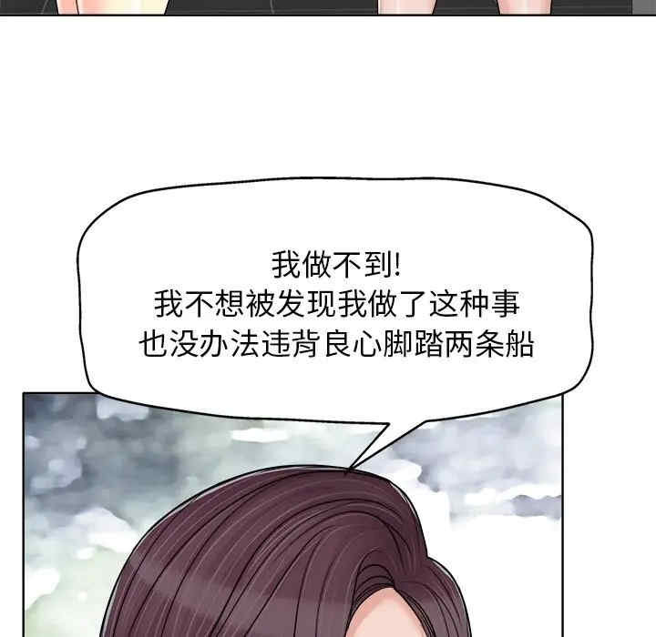 韩国漫画当真爱找上门来/不该爱上你韩漫_当真爱找上门来/不该爱上你-第16话在线免费阅读-韩国漫画-第48张图片