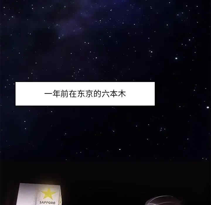 韩国漫画命中注定爱上你韩漫_命中注定爱上你-第5话在线免费阅读-韩国漫画-第9张图片