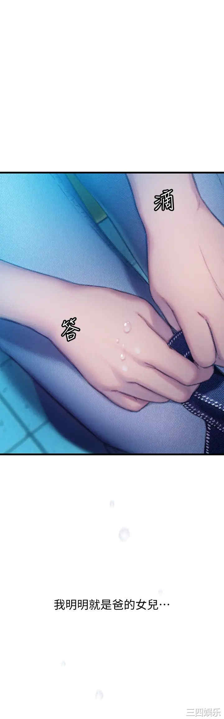 韩国漫画韩漫_恋爱大富翁-第17话在线免费阅读-韩国漫画-第69张图片