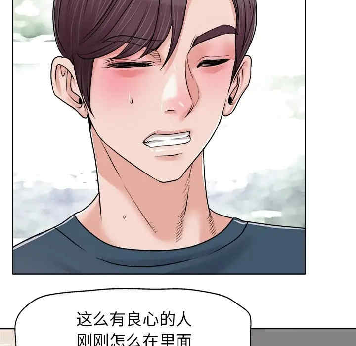 韩国漫画当真爱找上门来/不该爱上你韩漫_当真爱找上门来/不该爱上你-第16话在线免费阅读-韩国漫画-第49张图片