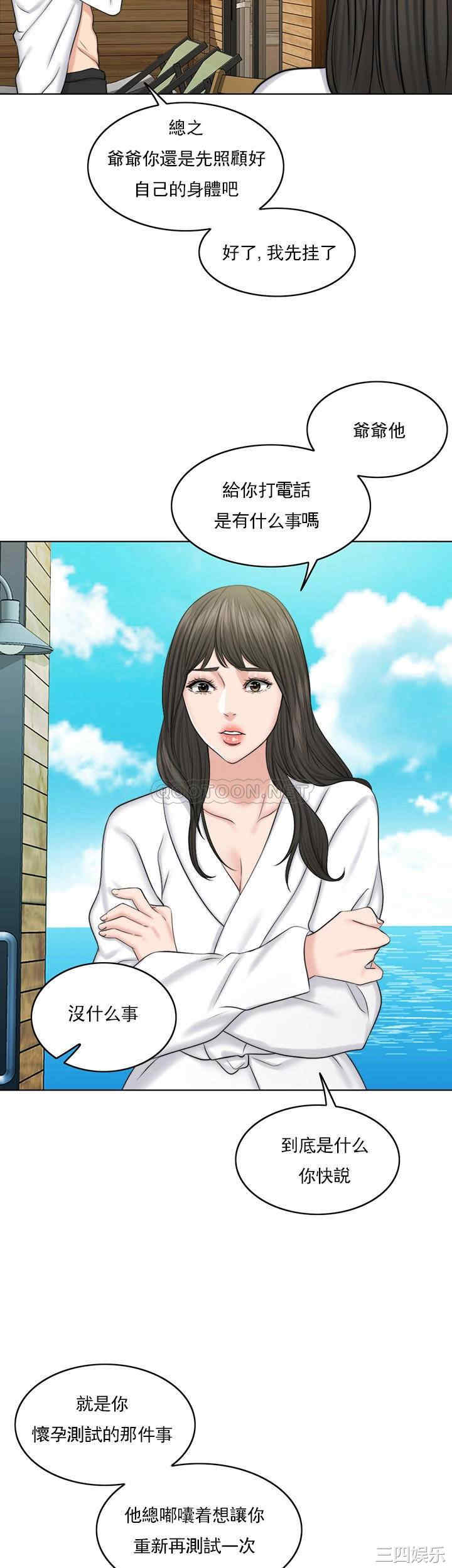 韩国漫画韩漫_千日的新娘-第36话在线免费阅读-韩国漫画-第49张图片