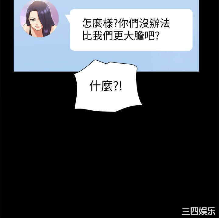 韩国漫画协议换爱/合意之下韩漫_协议换爱/合意之下-第68话在线免费阅读-韩国漫画-第2张图片