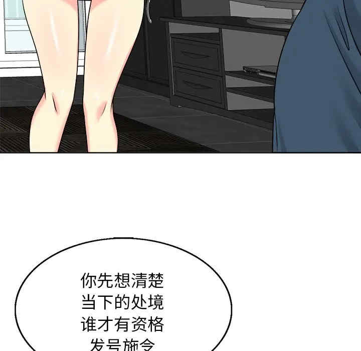 韩国漫画当真爱找上门来/不该爱上你韩漫_当真爱找上门来/不该爱上你-第16话在线免费阅读-韩国漫画-第51张图片