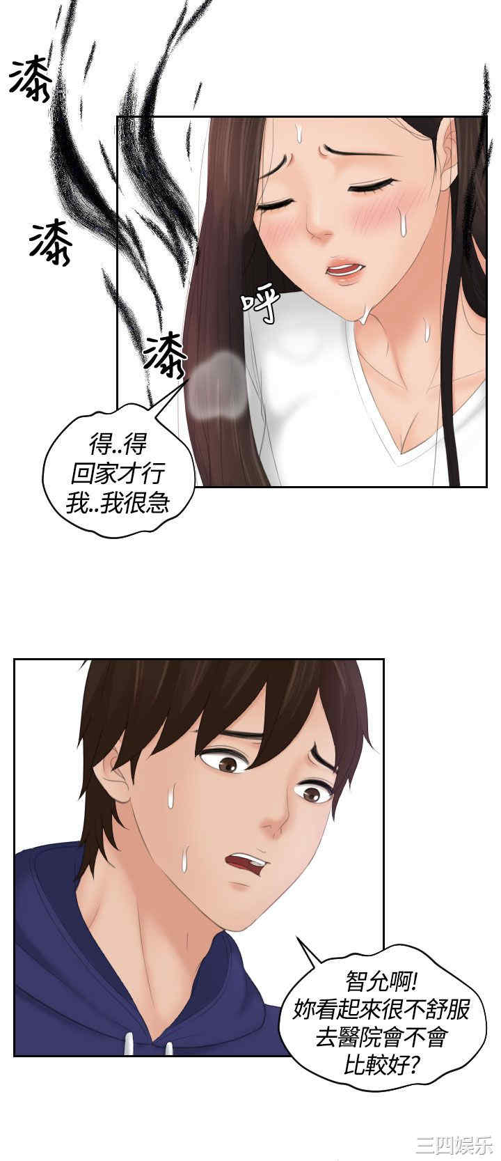 韩国漫画My lovedoll韩漫_My lovedoll-第13话在线免费阅读-韩国漫画-第12张图片