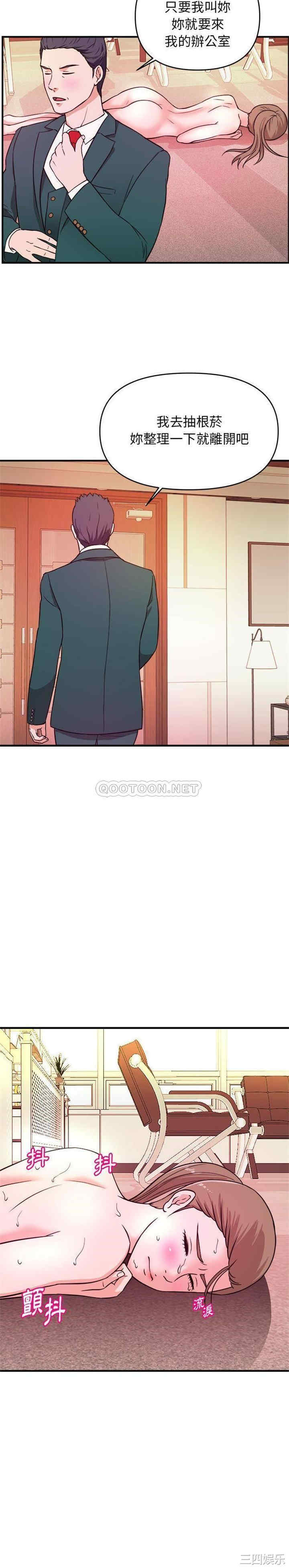 韩国漫画沉重的学分/女大生录影中韩漫_沉重的学分/女大生录影中-第13话在线免费阅读-韩国漫画-第2张图片