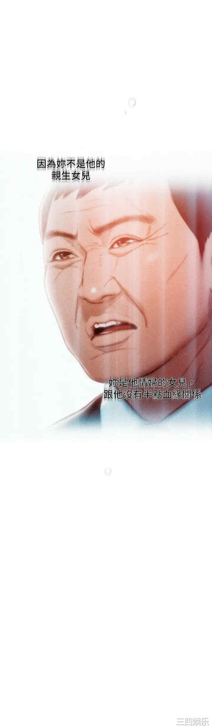 韩国漫画韩漫_恋爱大富翁-第17话在线免费阅读-韩国漫画-第70张图片