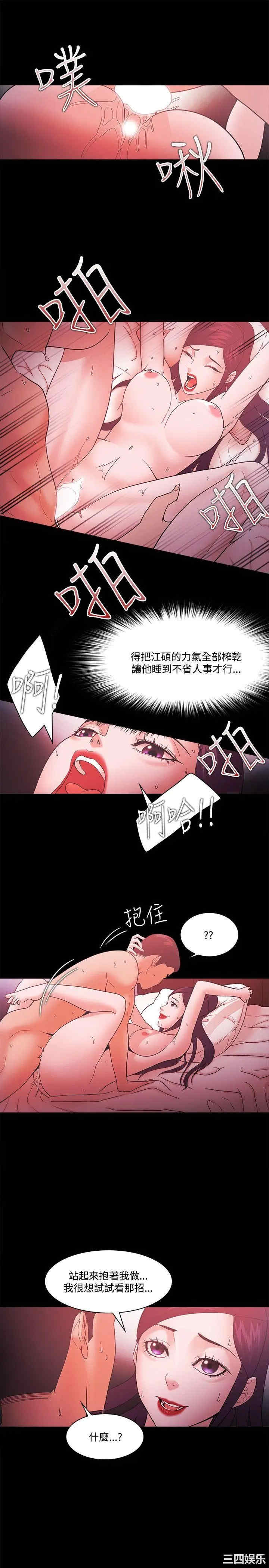 韩国漫画Loser韩漫_Loser-第67话在线免费阅读-韩国漫画-第5张图片