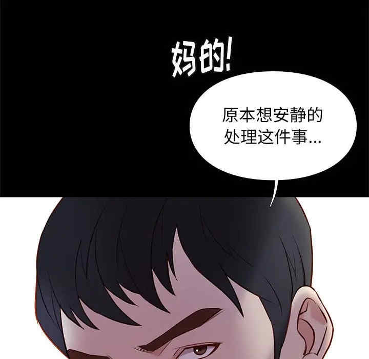 韩国漫画邂逅韩漫_邂逅-第21话在线免费阅读-韩国漫画-第20张图片