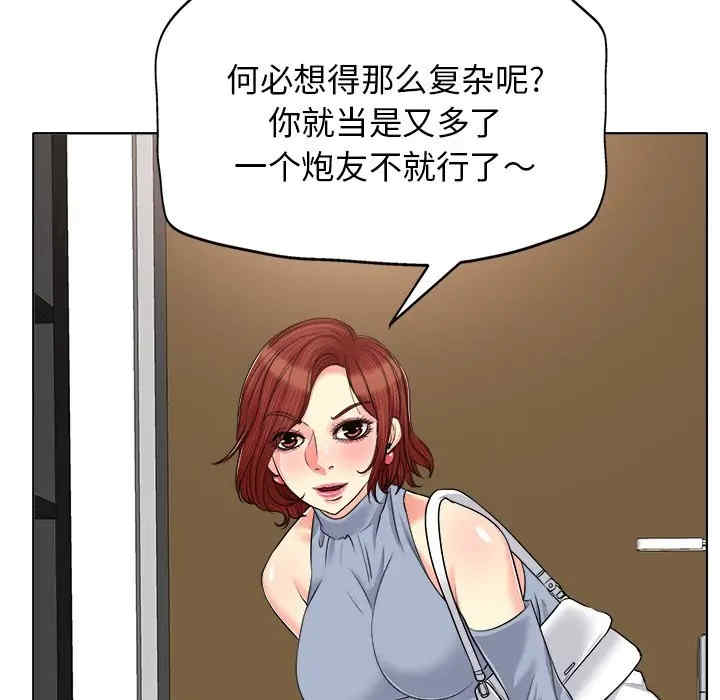 韩国漫画当真爱找上门来/不该爱上你韩漫_当真爱找上门来/不该爱上你-第16话在线免费阅读-韩国漫画-第54张图片