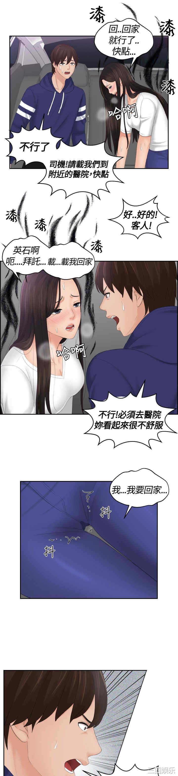 韩国漫画My lovedoll韩漫_My lovedoll-第13话在线免费阅读-韩国漫画-第13张图片