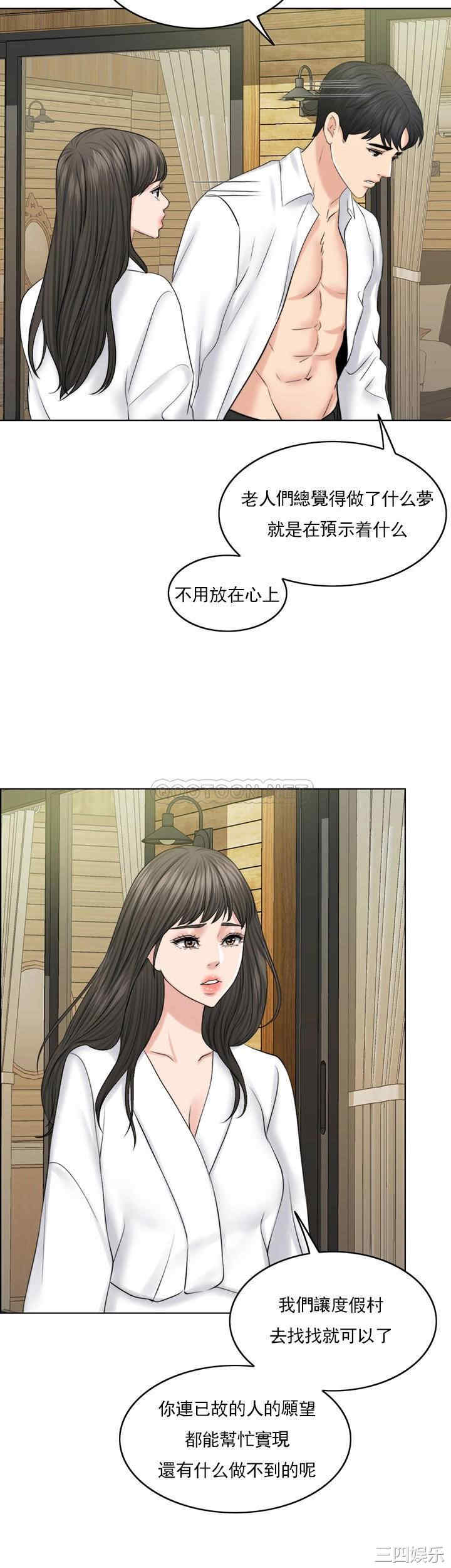 韩国漫画韩漫_千日的新娘-第36话在线免费阅读-韩国漫画-第50张图片