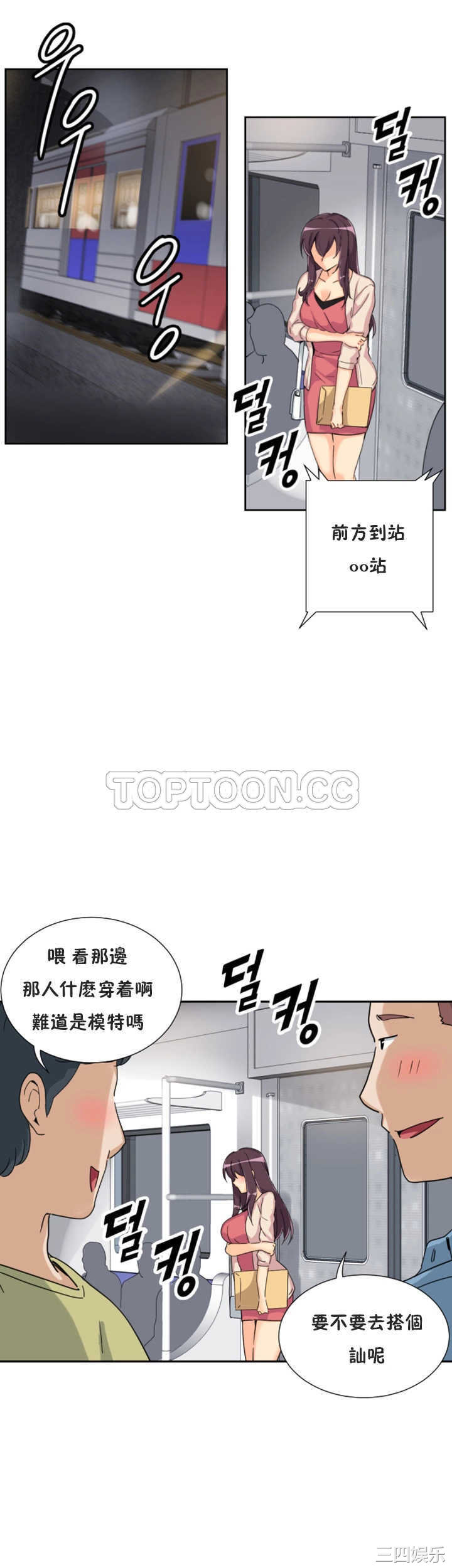 韩国漫画调教妻子韩漫_调教妻子-第30话在线免费阅读-韩国漫画-第23张图片