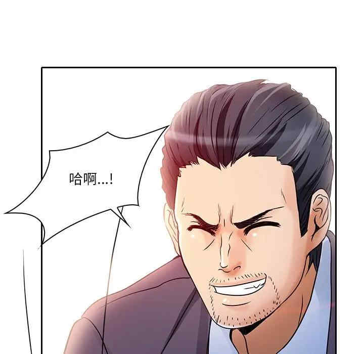 韩国漫画命中注定爱上你韩漫_命中注定爱上你-第5话在线免费阅读-韩国漫画-第13张图片