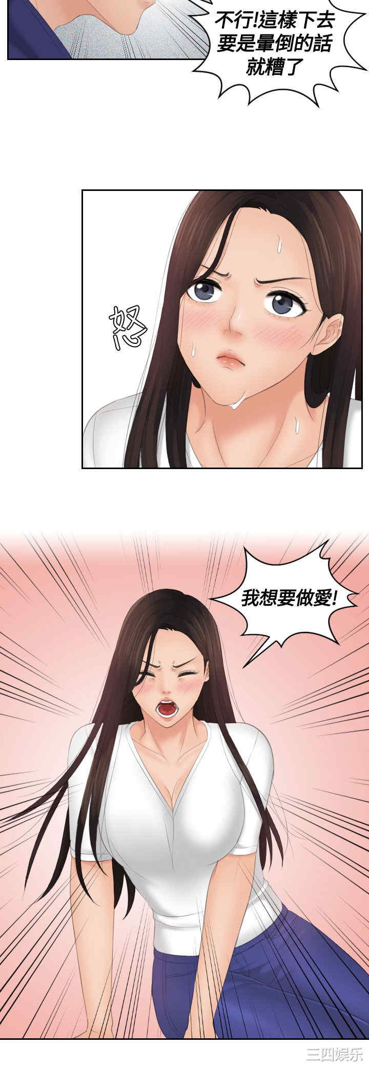 韩国漫画My lovedoll韩漫_My lovedoll-第13话在线免费阅读-韩国漫画-第14张图片