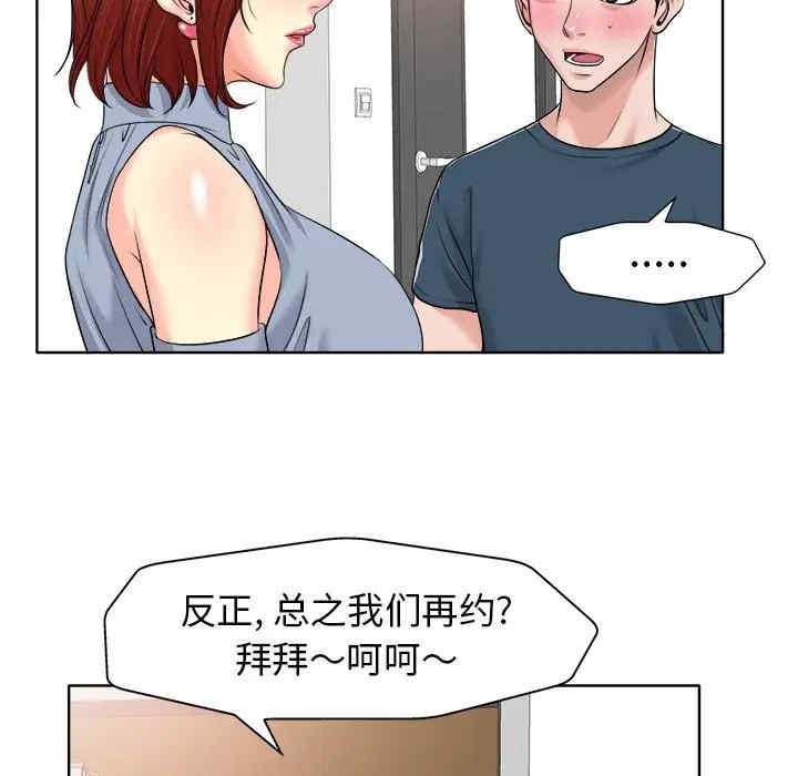 韩国漫画当真爱找上门来/不该爱上你韩漫_当真爱找上门来/不该爱上你-第16话在线免费阅读-韩国漫画-第57张图片