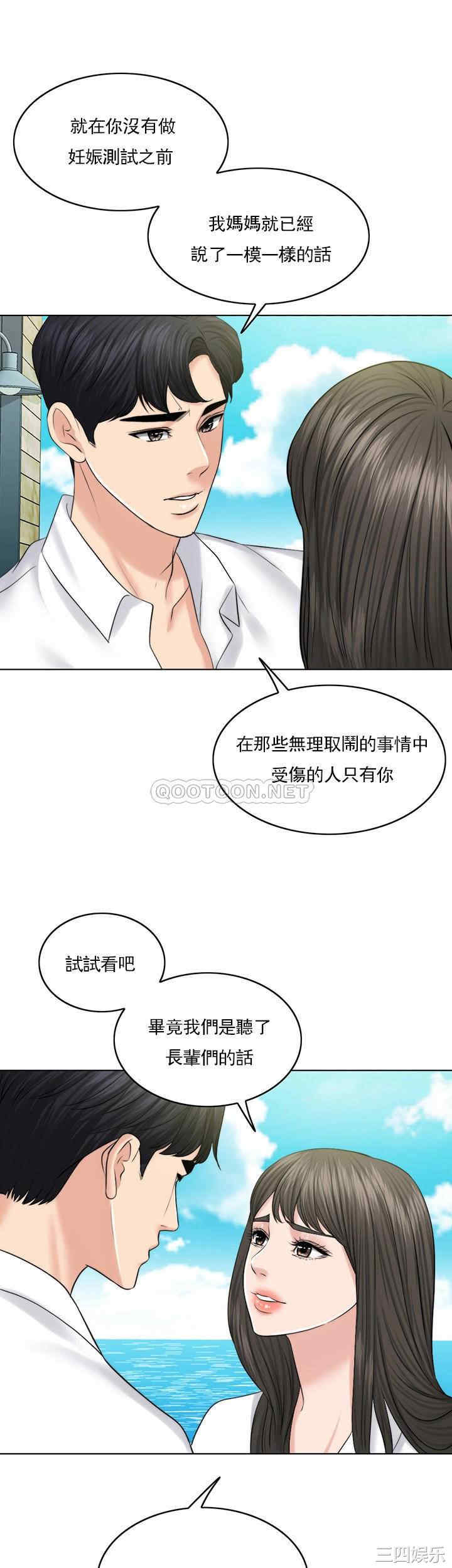 韩国漫画韩漫_千日的新娘-第36话在线免费阅读-韩国漫画-第51张图片