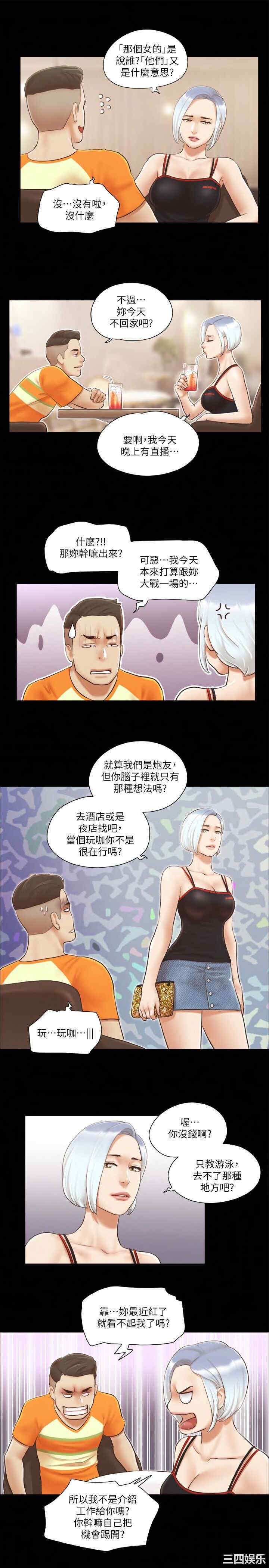 韩国漫画协议换爱/合意之下韩漫_协议换爱/合意之下-第15话在线免费阅读-韩国漫画-第17张图片