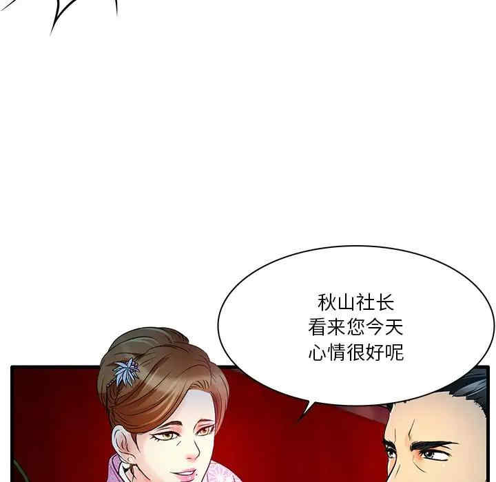 韩国漫画命中注定爱上你韩漫_命中注定爱上你-第5话在线免费阅读-韩国漫画-第15张图片