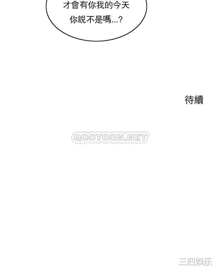 韩国漫画韩漫_千日的新娘-第36话在线免费阅读-韩国漫画-第52张图片