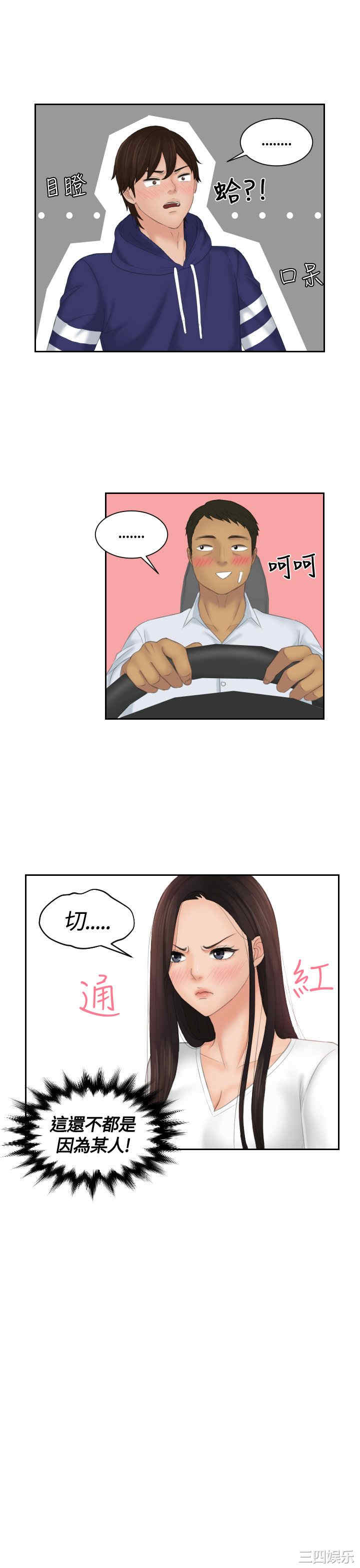 韩国漫画My lovedoll韩漫_My lovedoll-第13话在线免费阅读-韩国漫画-第15张图片