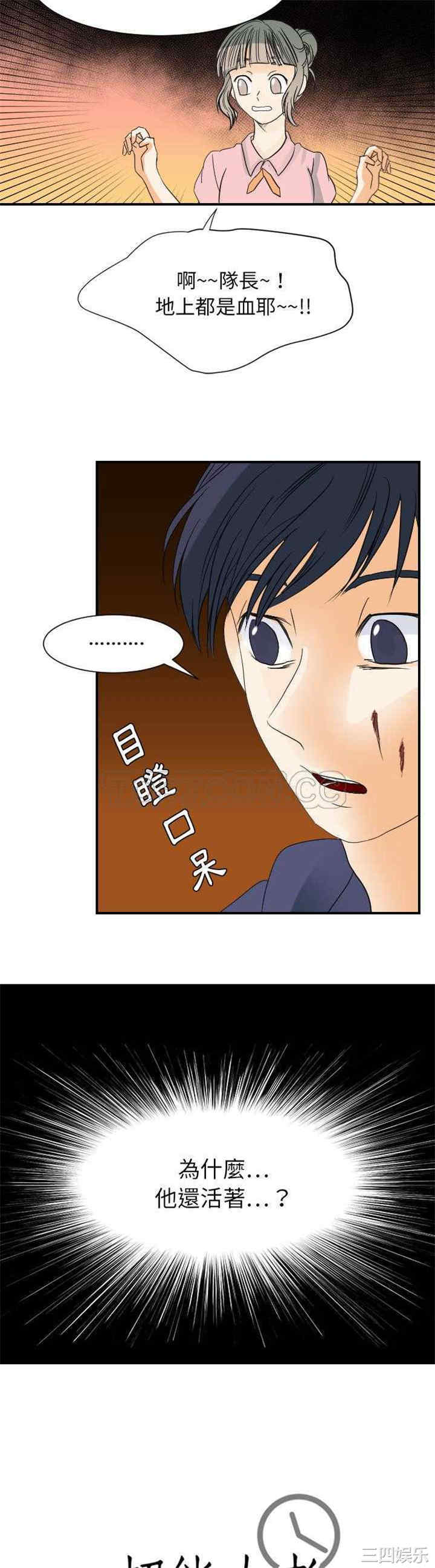 韩国漫画超能力者韩漫_超能力者-第32话在线免费阅读-韩国漫画-第30张图片