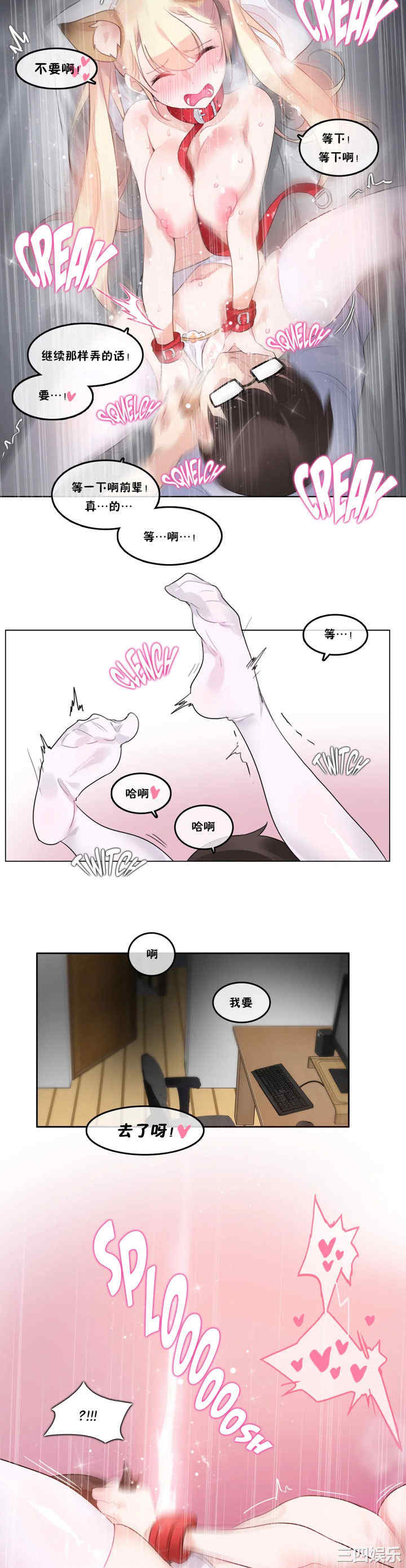 韩国漫画一个变态的日常生活韩漫_一个变态的日常生活-第39话在线免费阅读-韩国漫画-第17张图片