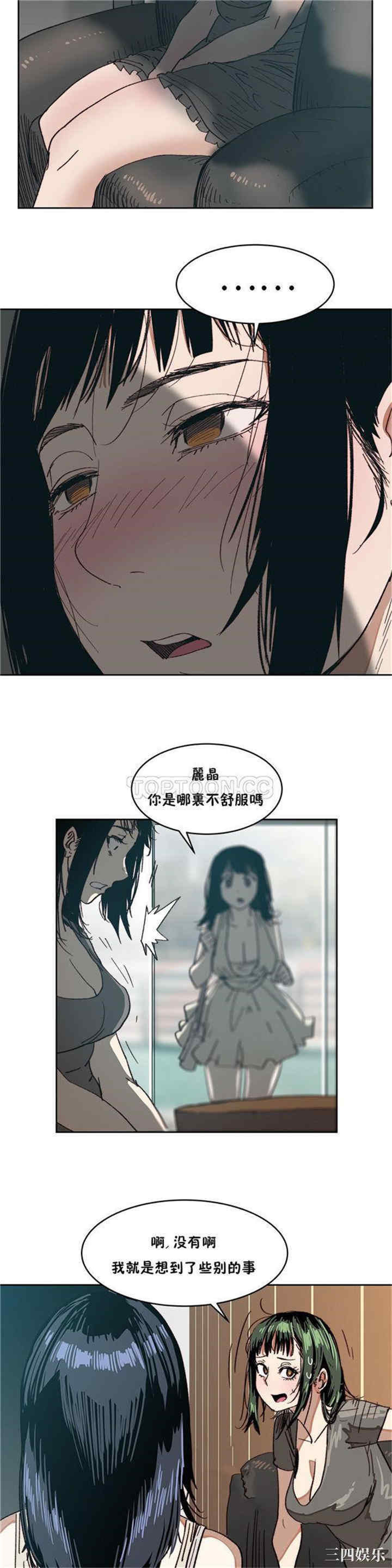 韩国漫画想要杀死你韩漫_想要杀死你-第8话在线免费阅读-韩国漫画-第2张图片