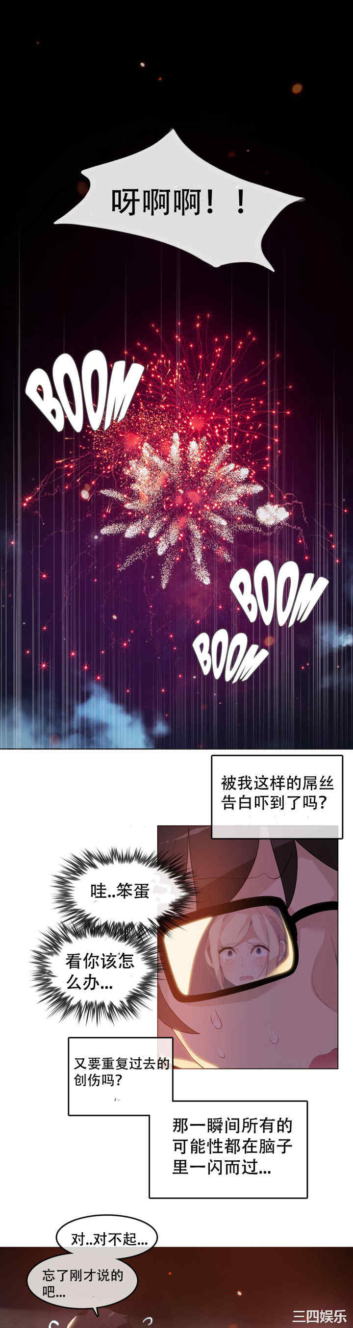 韩国漫画一个变态的日常生活韩漫_一个变态的日常生活-第46话在线免费阅读-韩国漫画-第1张图片