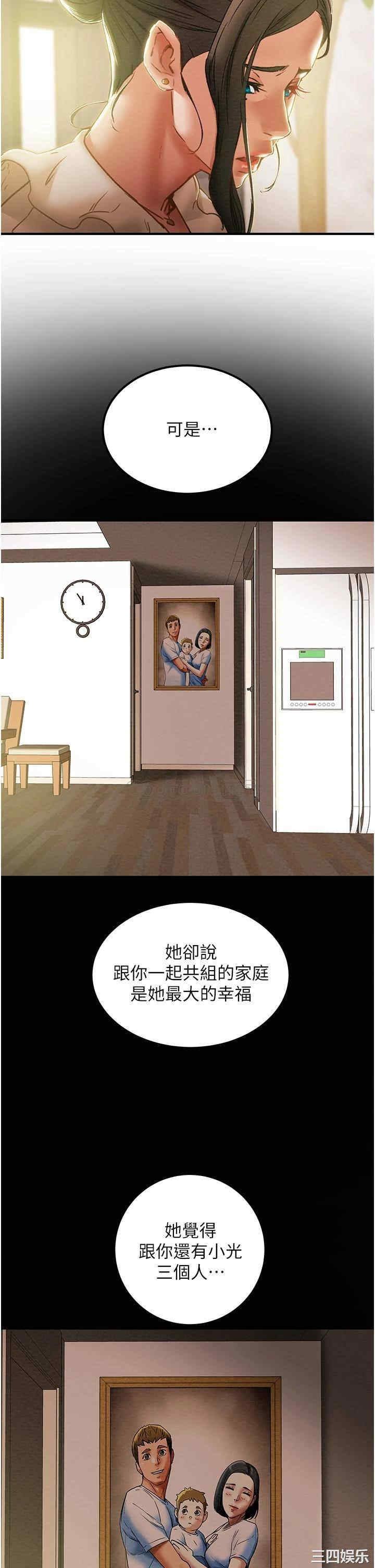 韩国漫画废弃章节韩漫_纯情女攻略计划-第59话在线免费阅读-韩国漫画-第41张图片