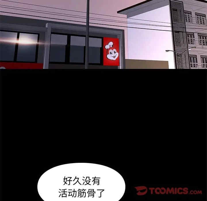 韩国漫画邂逅韩漫_邂逅-第21话在线免费阅读-韩国漫画-第24张图片