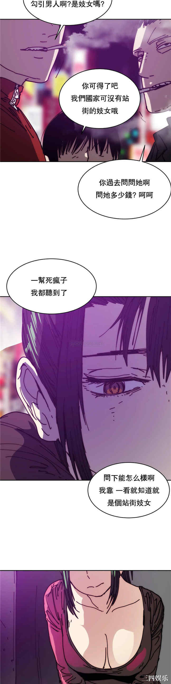 韩国漫画想要杀死你韩漫_想要杀死你-第32话在线免费阅读-韩国漫画-第2张图片