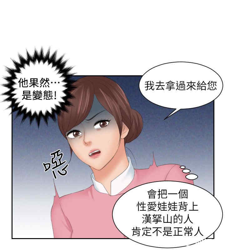 韩国漫画My lovedoll韩漫_My lovedoll-第31话在线免费阅读-韩国漫画-第5张图片