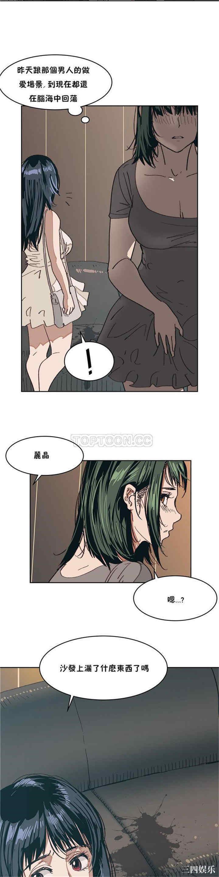 韩国漫画想要杀死你韩漫_想要杀死你-第8话在线免费阅读-韩国漫画-第3张图片