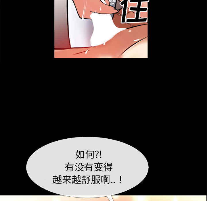 韩国漫画超乎想像韩漫_超乎想像-第36话在线免费阅读-韩国漫画-第65张图片