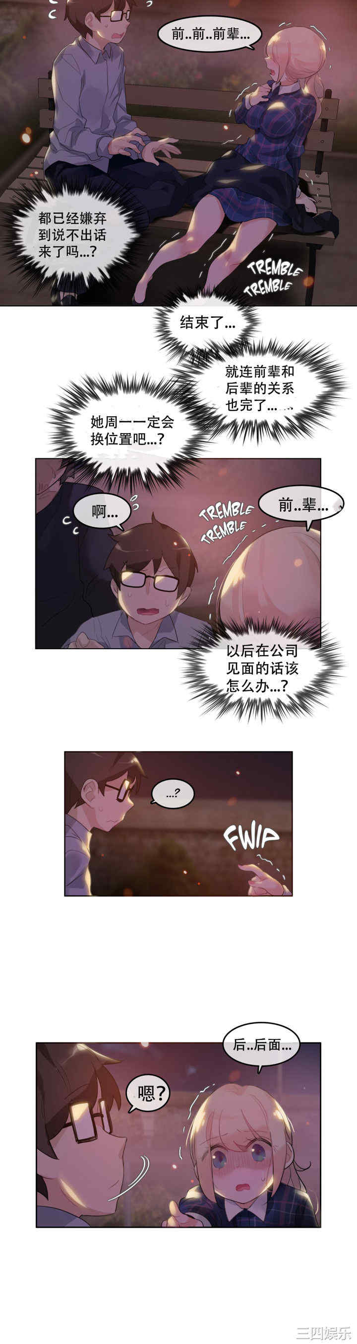 韩国漫画一个变态的日常生活韩漫_一个变态的日常生活-第46话在线免费阅读-韩国漫画-第2张图片