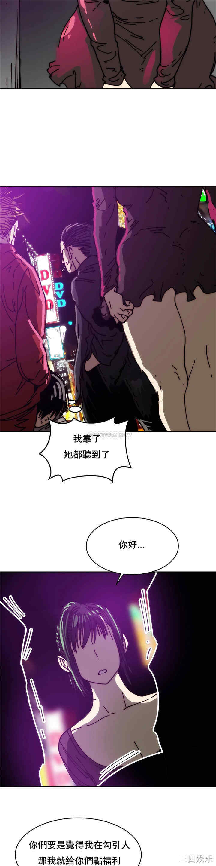 韩国漫画想要杀死你韩漫_想要杀死你-第32话在线免费阅读-韩国漫画-第3张图片